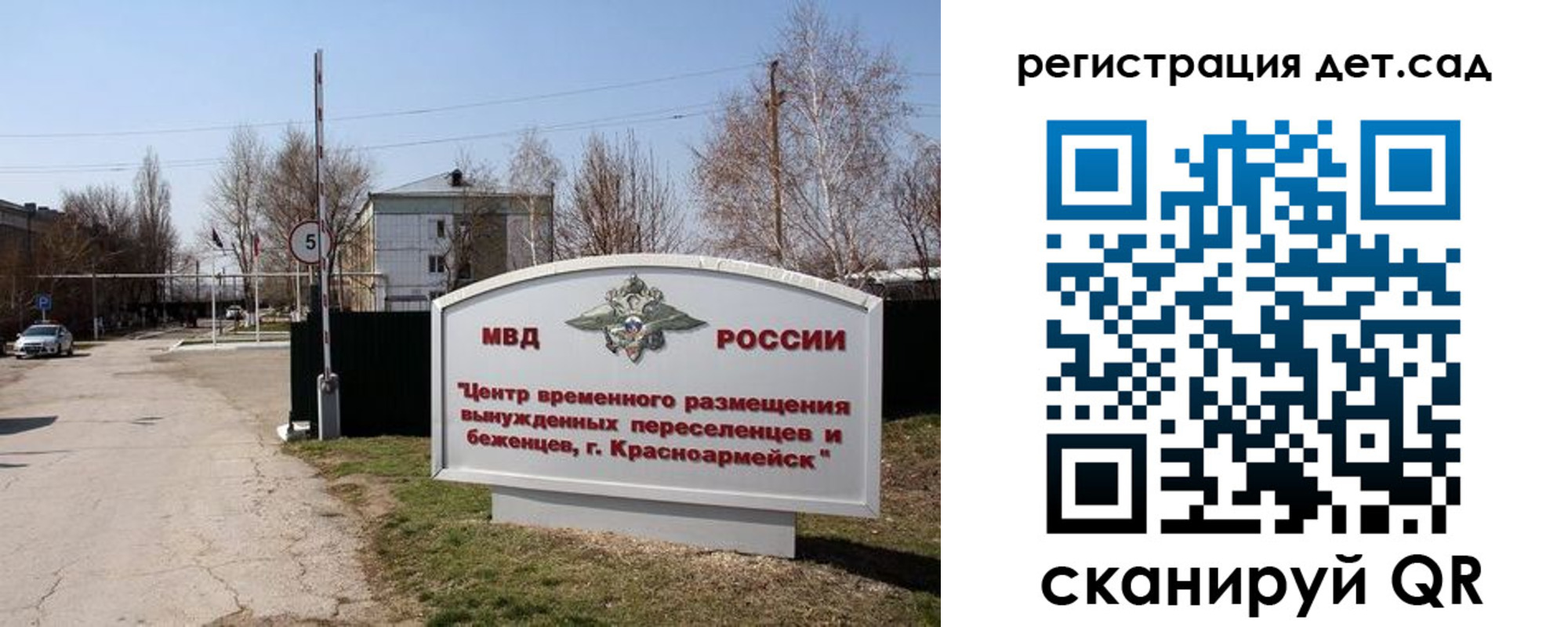 прописка 2025 в Гусеве