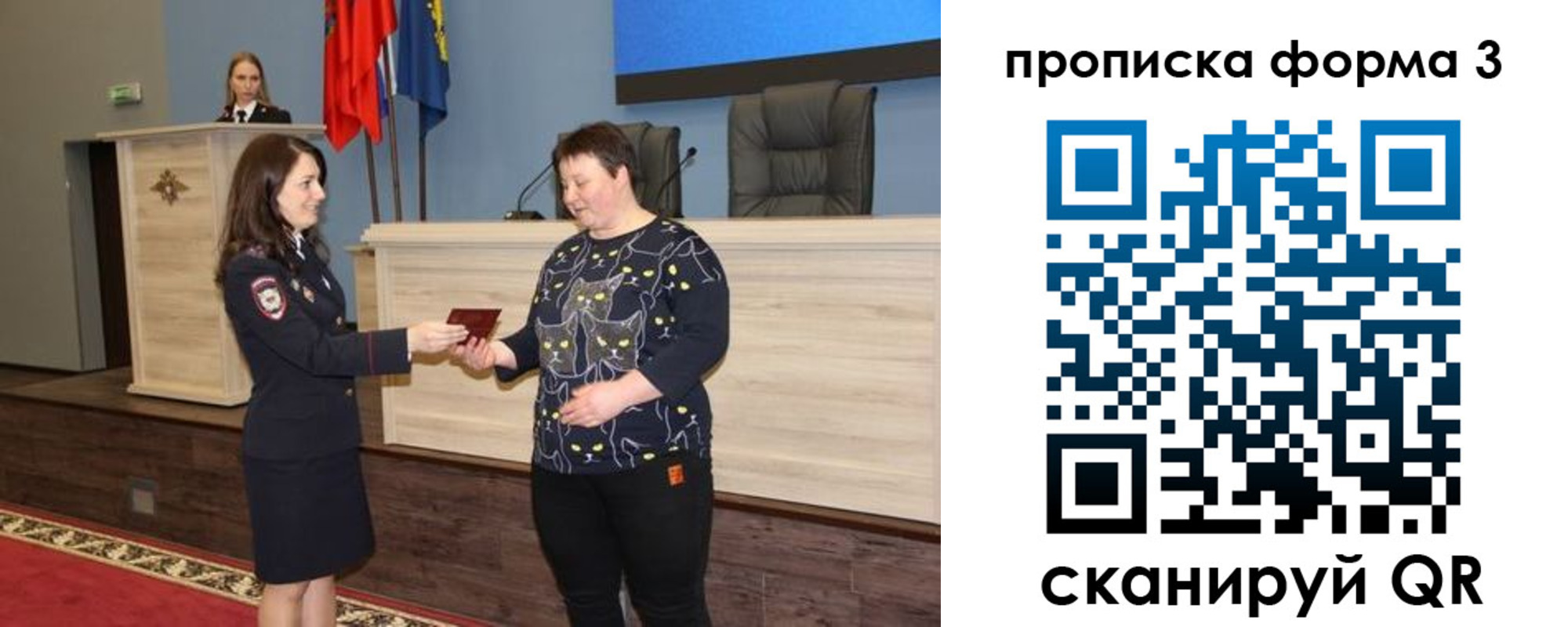 прописка для школы в Гусеве