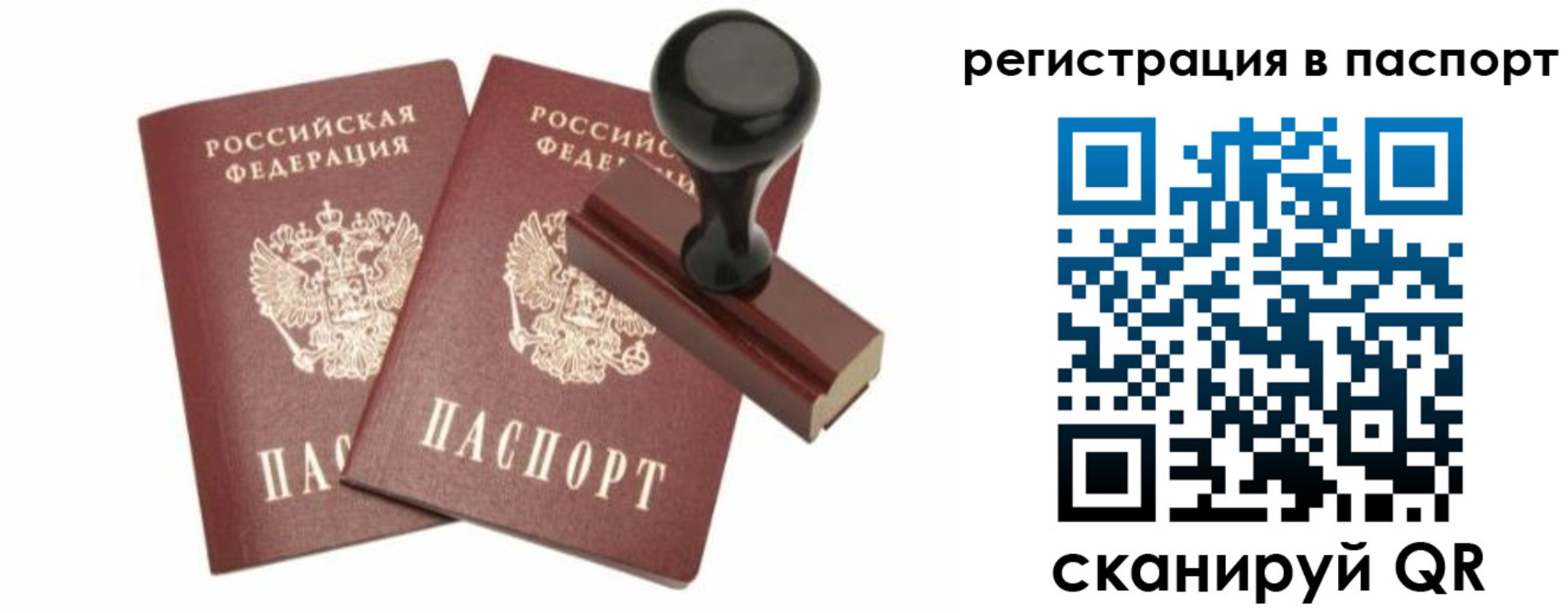 временная регистрация госуслуги в Гусеве