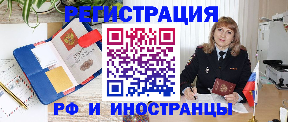 прописка ребенка в Гусеве