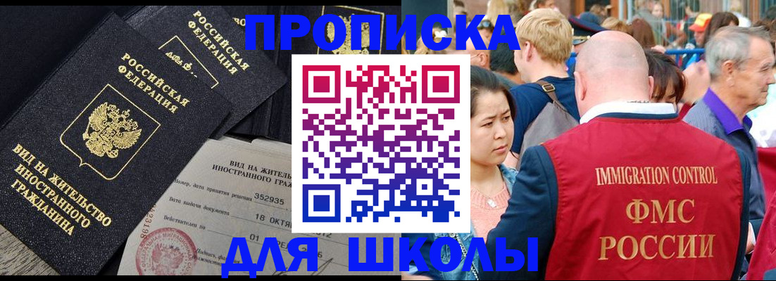 временная регистрация адрес в Гусеве